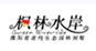 枫林水岸