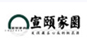 宣颐家园