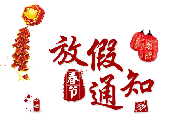 踩着七彩的焰火，带着节日的气息，大菠萝视频年后在见！