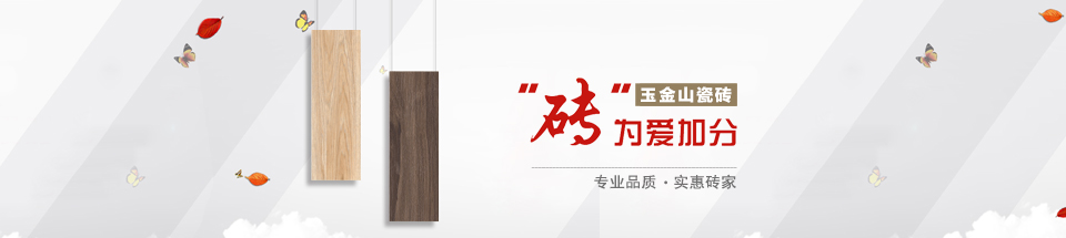 地板砖